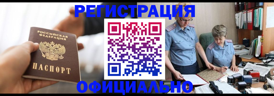 прописка иностранных граждан в Ворсме