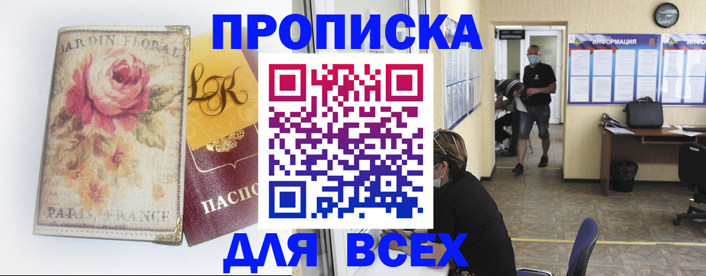 временная регистрация недорого в Ворсме