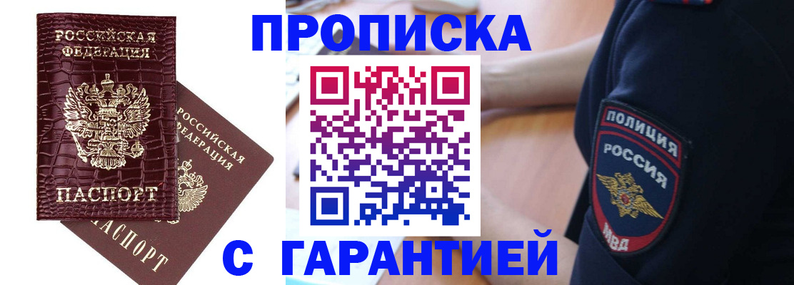 миграционный учет в Ворсме